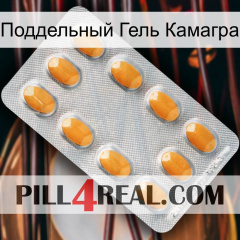 Поддельный Гель Камагра cialis3